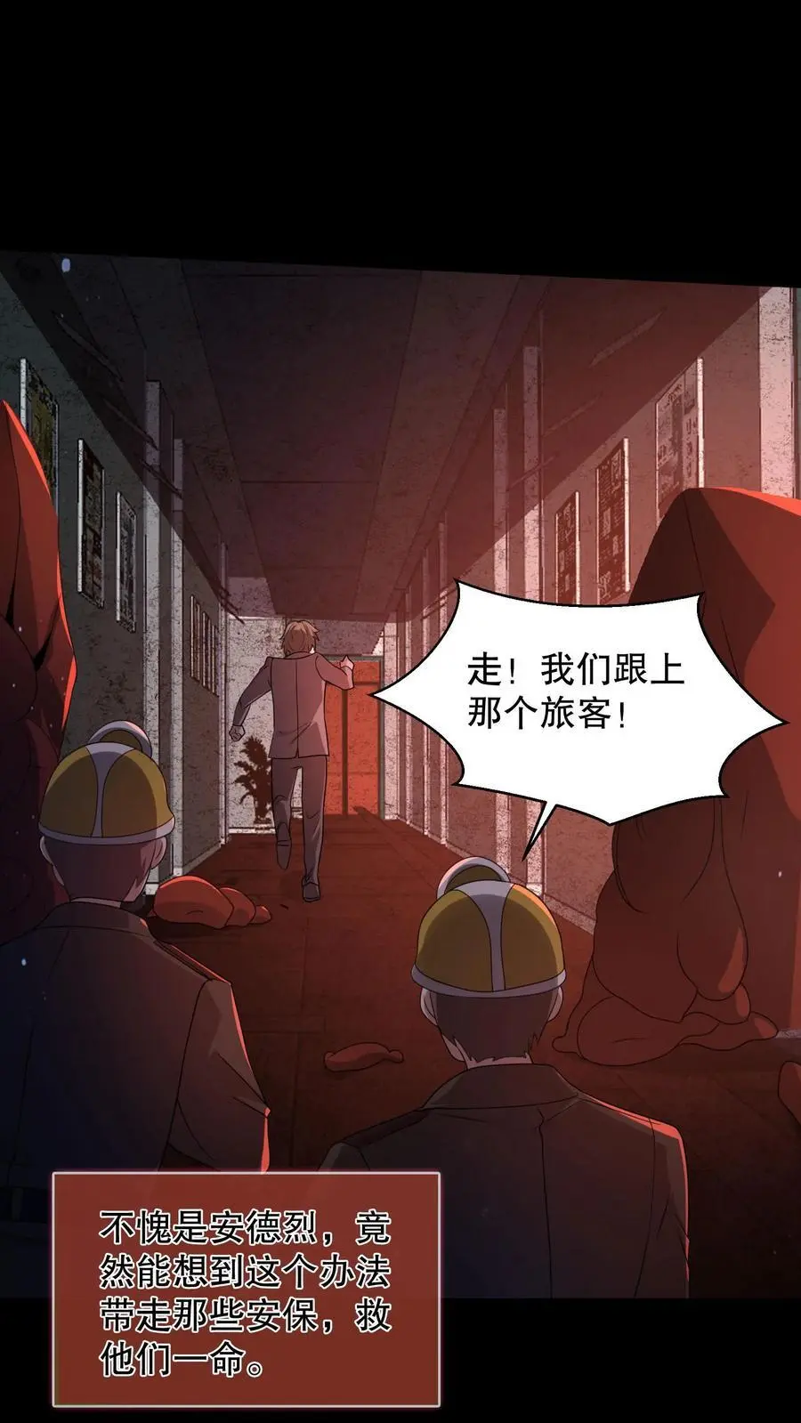 第178话 一分为二的影子13