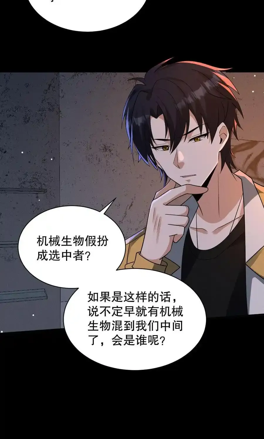 第193话 有假的选中者！23