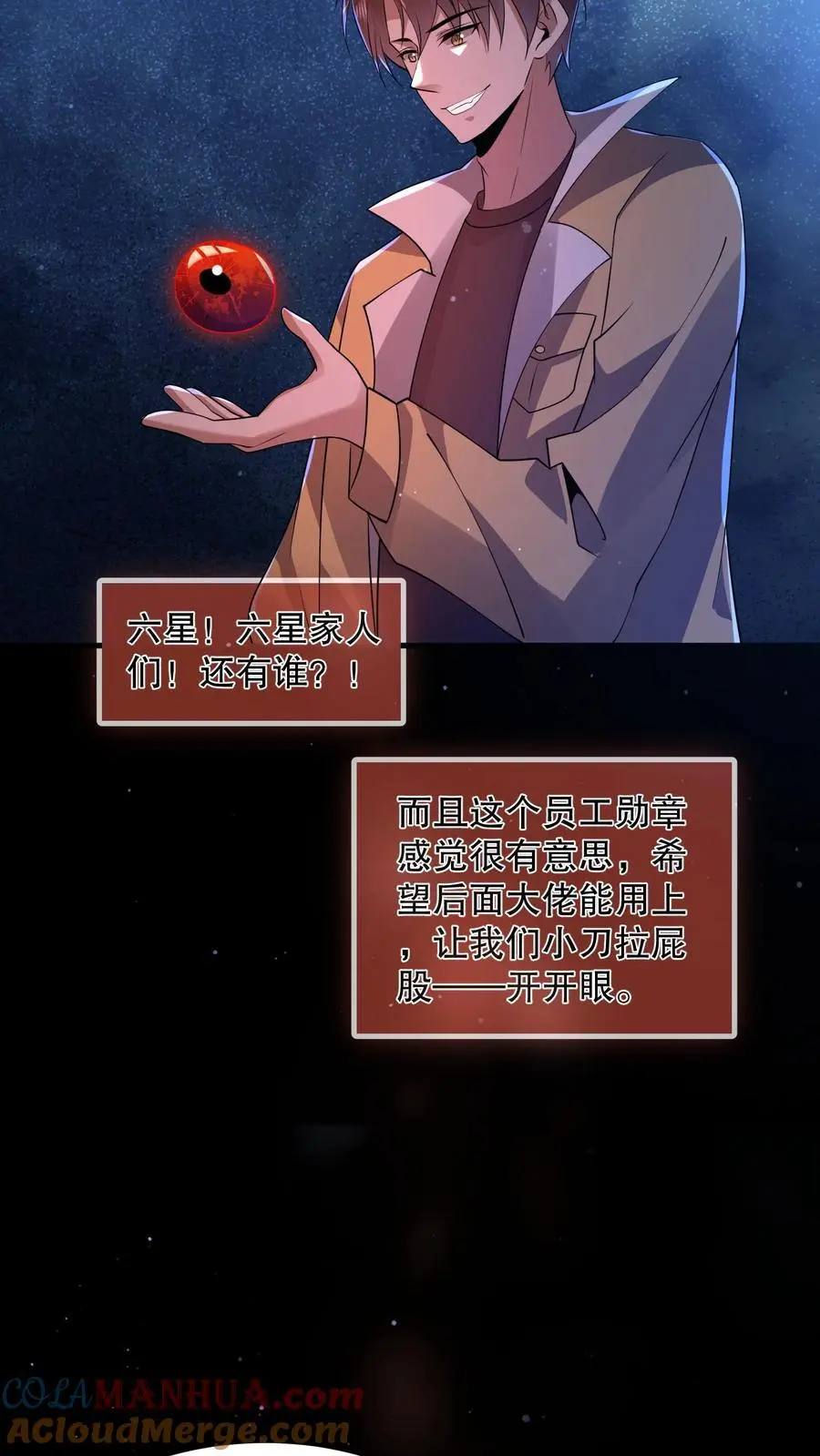 第87话 当救世主针不戳24