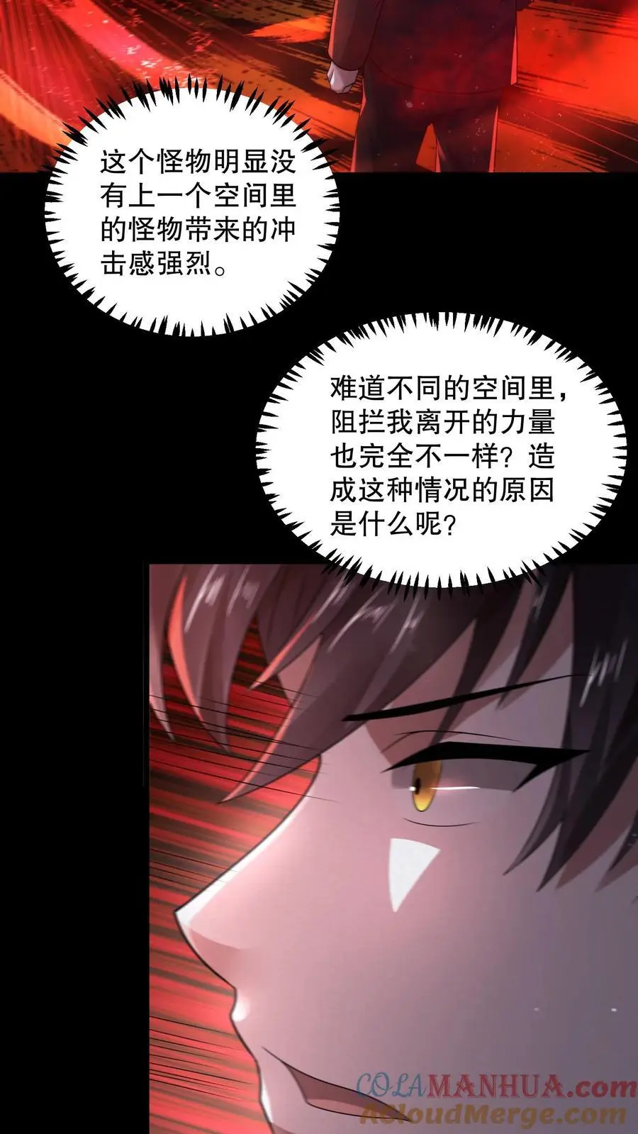 第143话 再见了朋友2