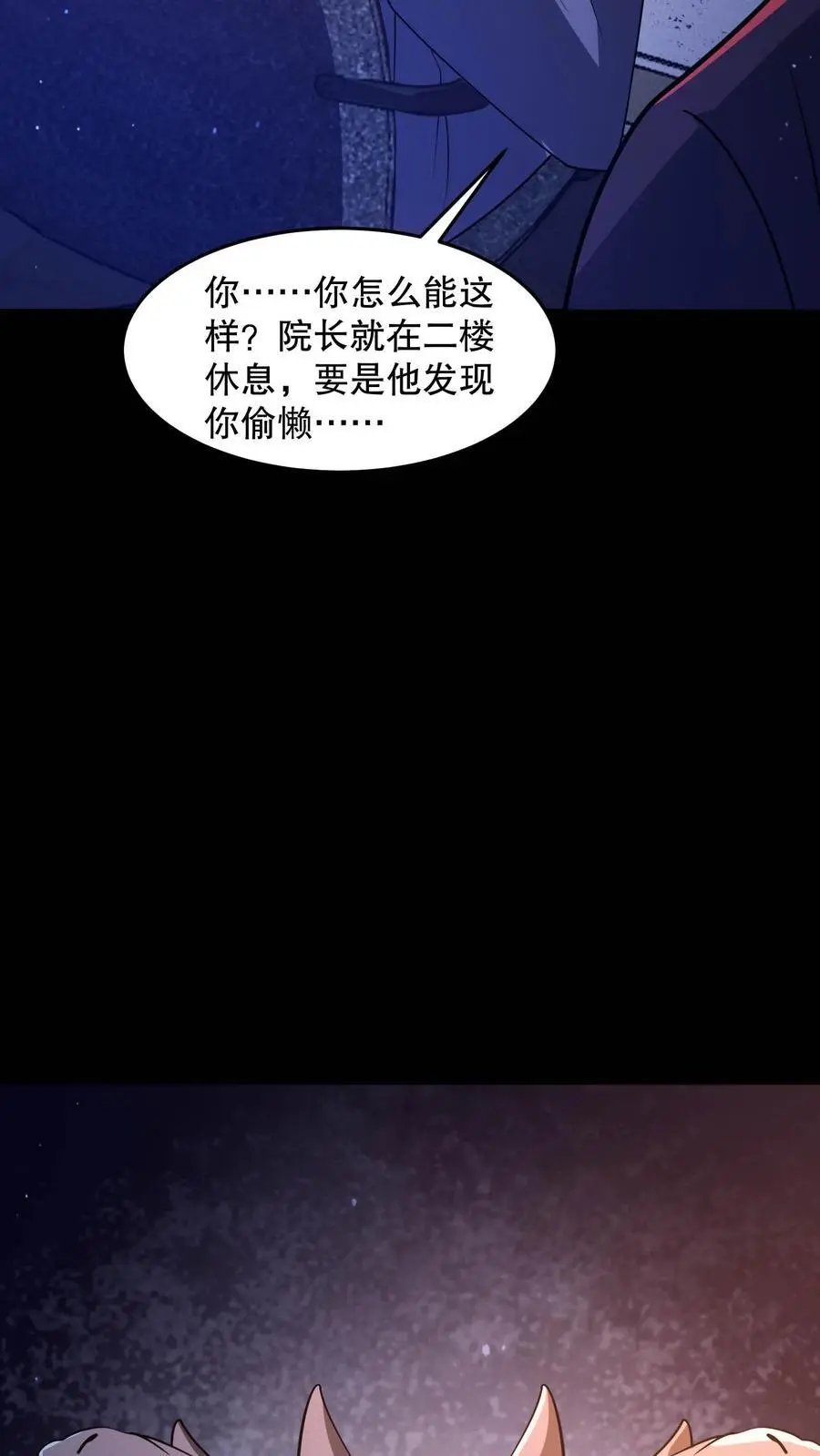 第95话 护士打小报告7