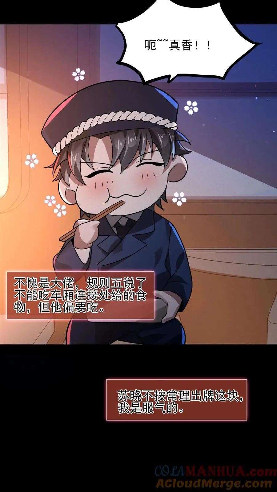 第21话 诡异的枕头14