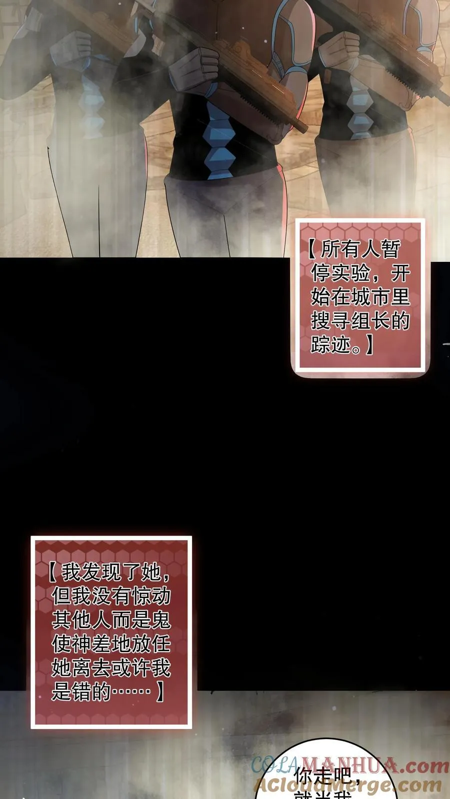 第194话 分成三个小团体26