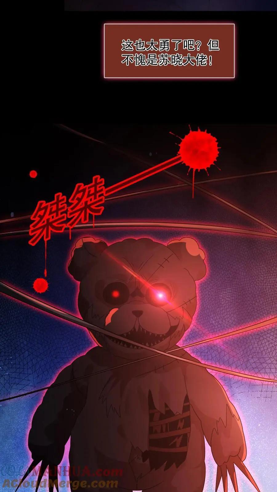 第65话 苏晓笑的瘆人18