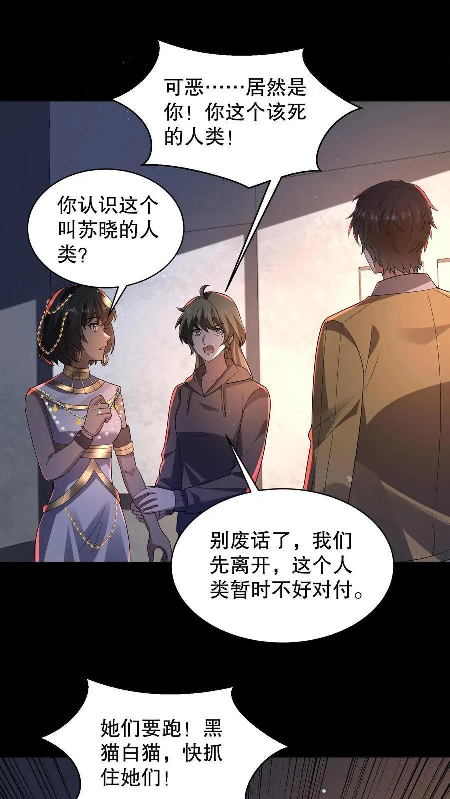 第198话 大佬留了一手29