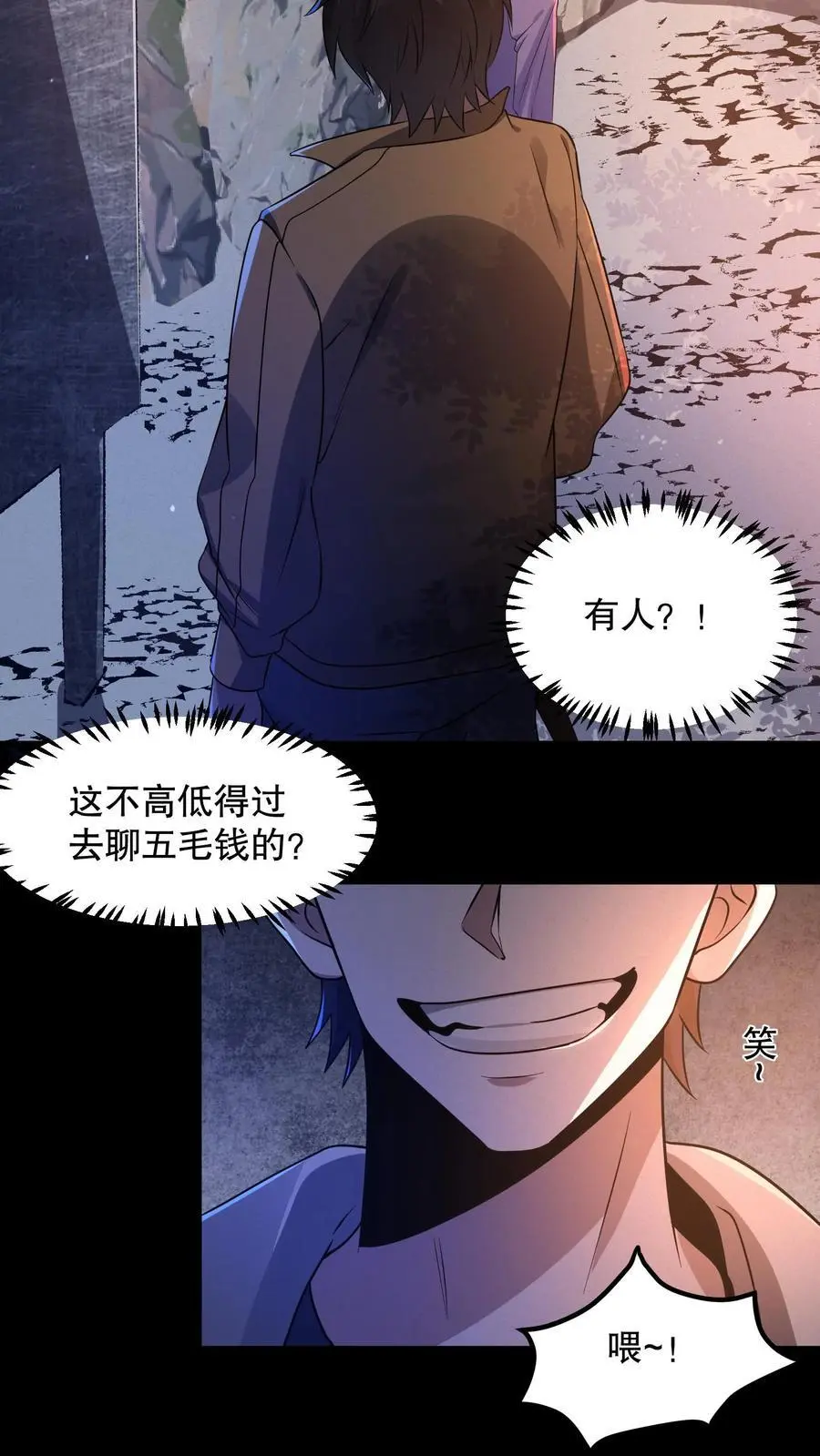 第41话 精神混乱13