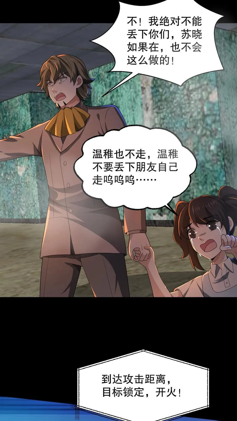 第197话 队友都死了……5