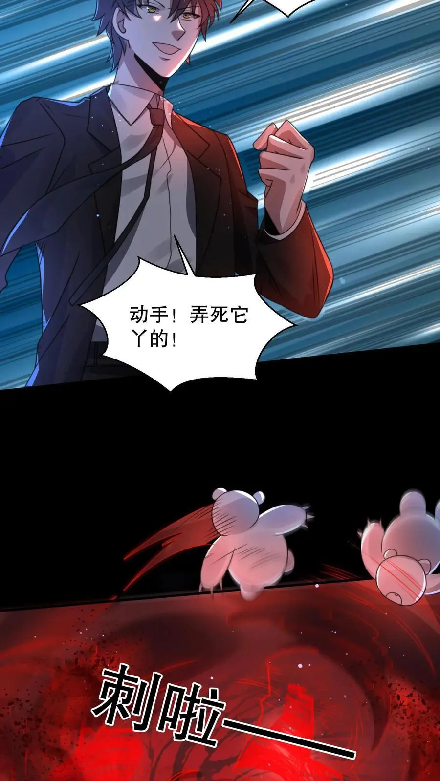 第144话 通关没有奖励？29