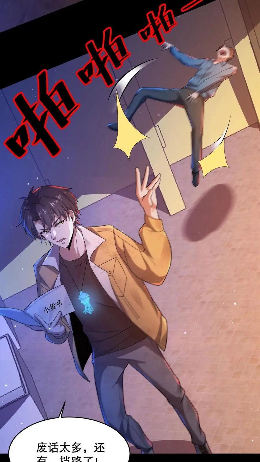 第51话 姬霓太美13