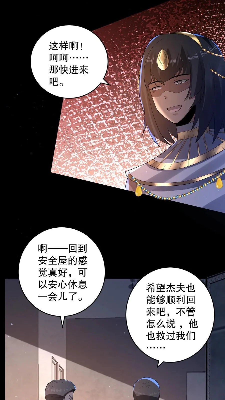 第196话 松下死而复生？3
