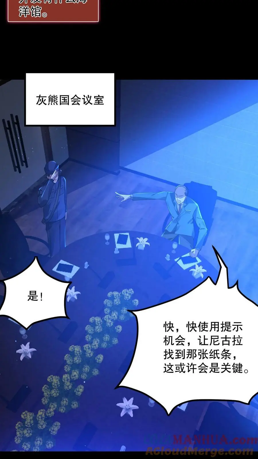 第34话 海洋馆在哪？8