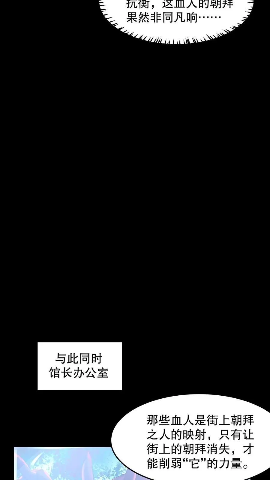 第87话 当救世主针不戳11