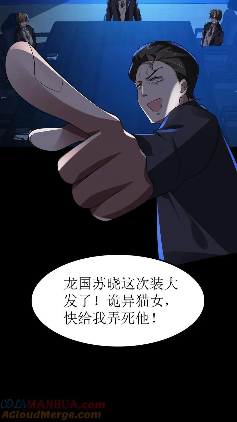 第16话 丑八怪噶了6