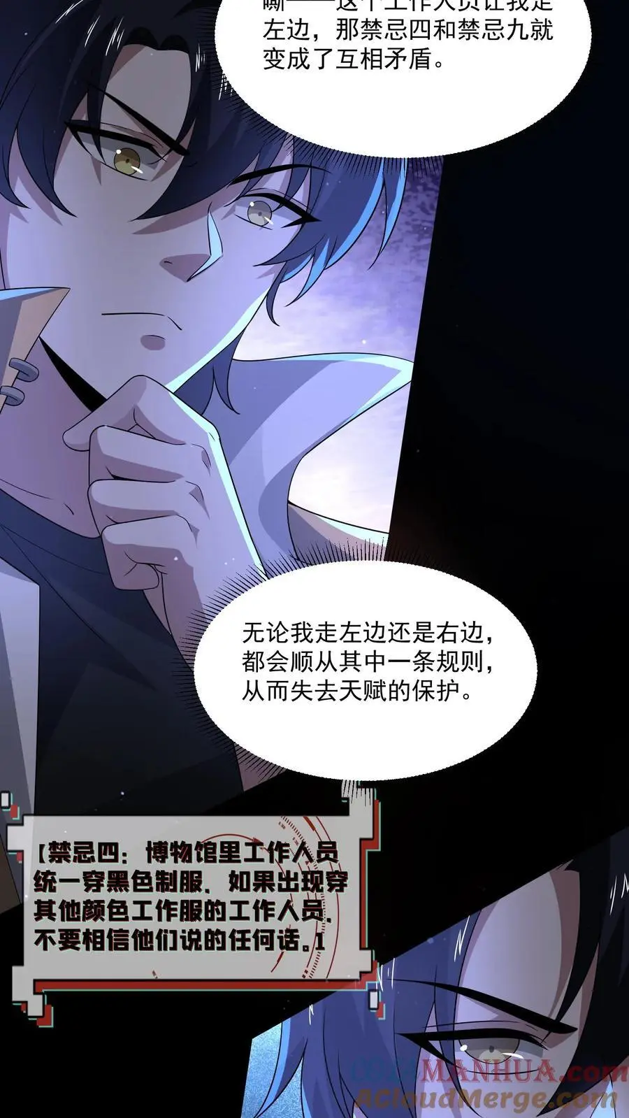 第113话 诡异对付诡异4
