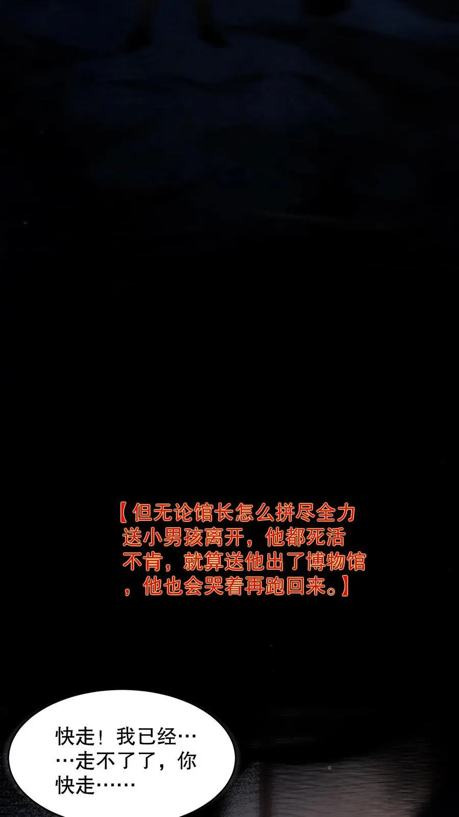 第116话 来自家人的牵绊5