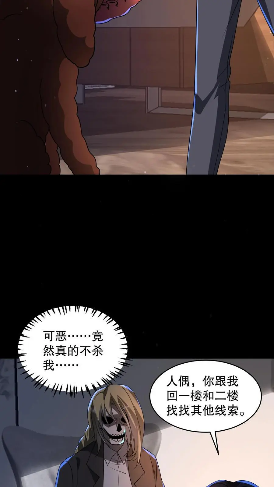 第120话 给馆长整不会了19