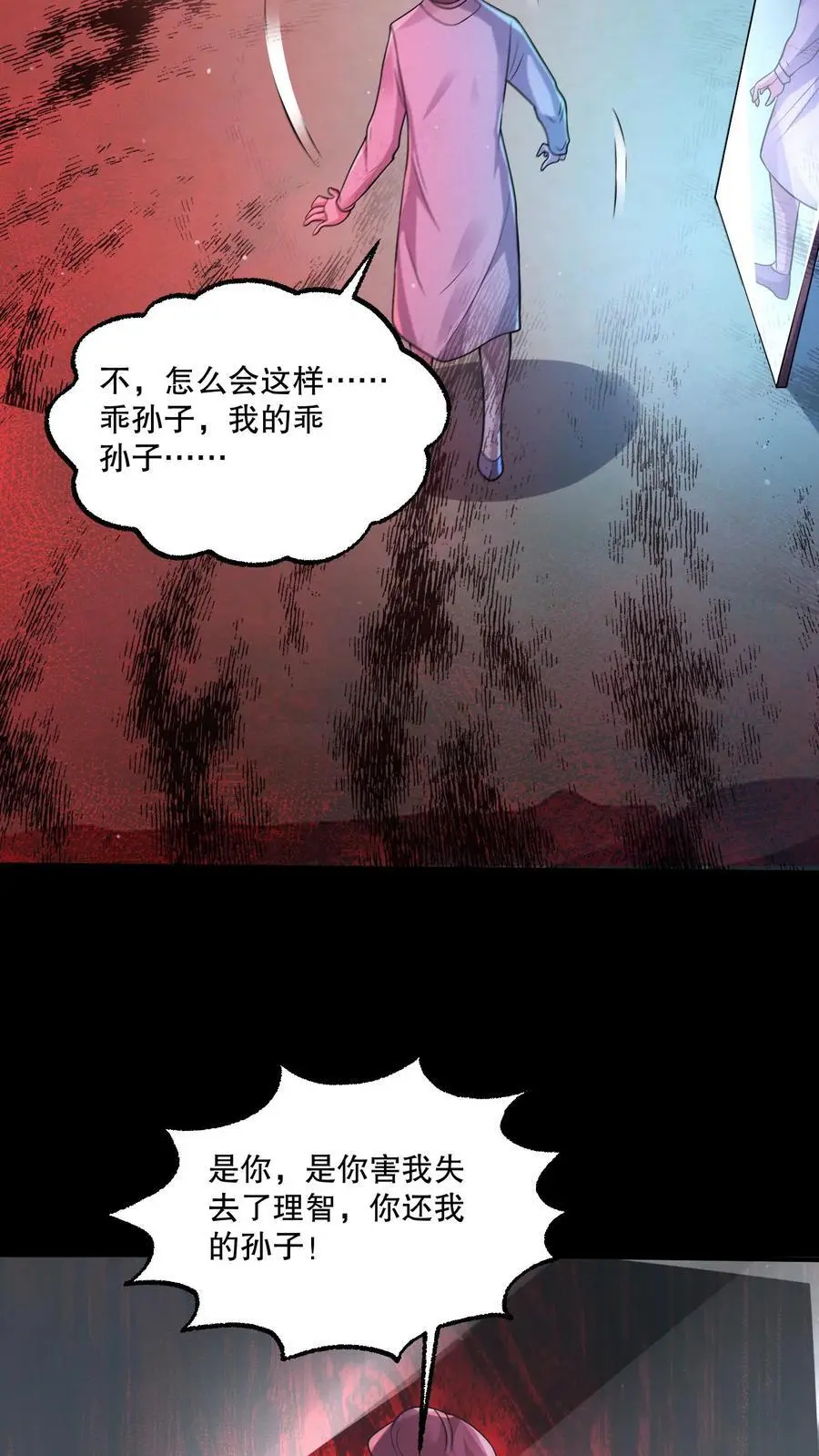 第74话 奶奶你醒醒！25