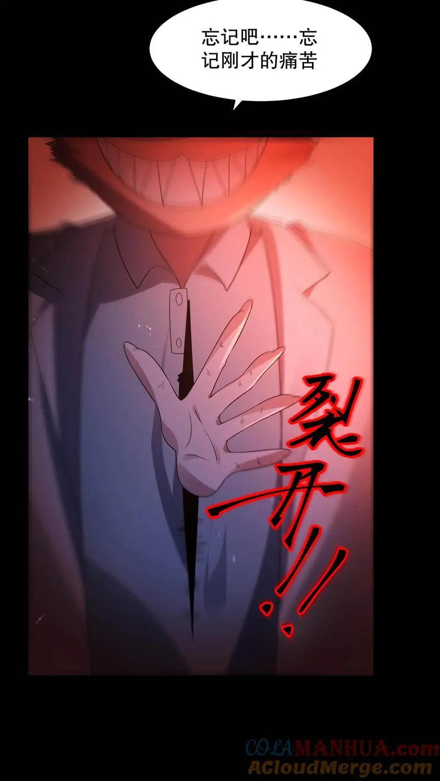 第97话 我不要打针8