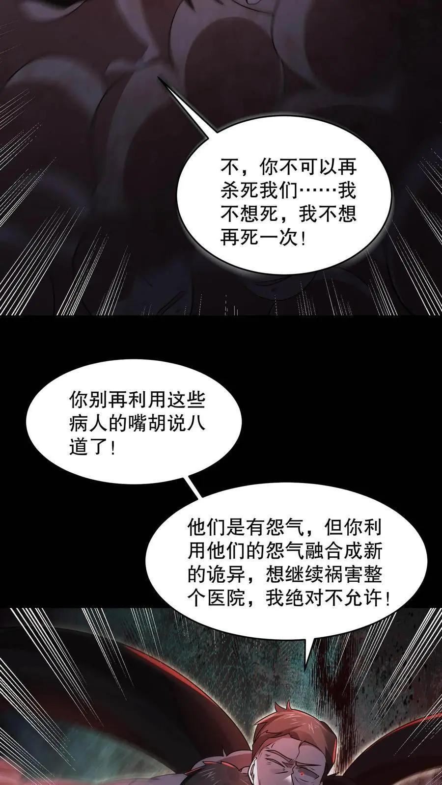 第104话 黑暗的千手观音25