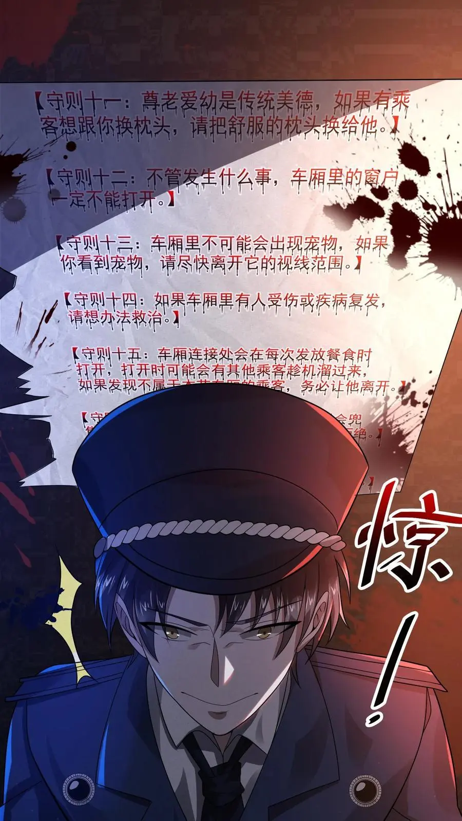 第23话 泰迪不见1
