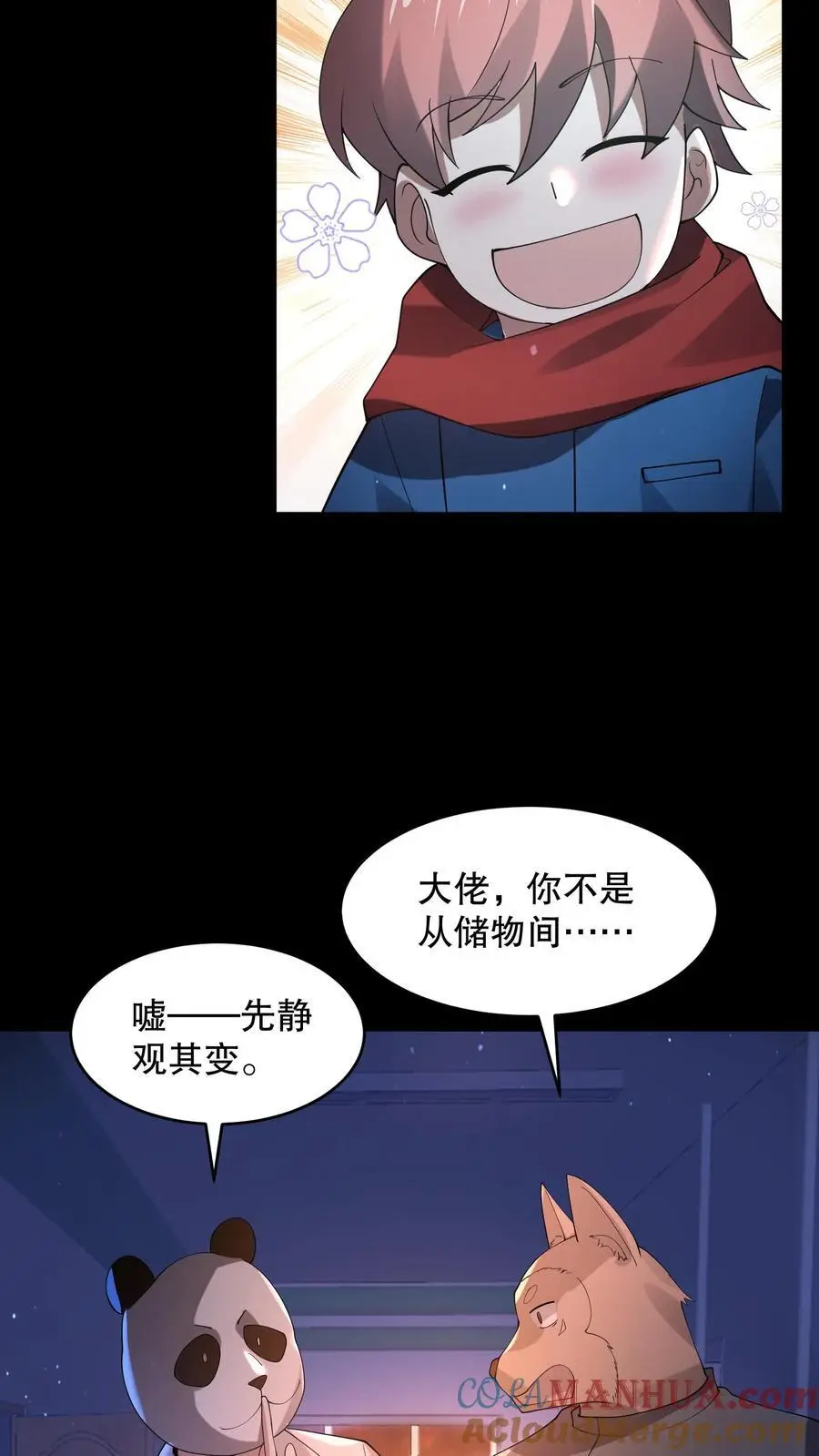 第100话 你们不要乱走26