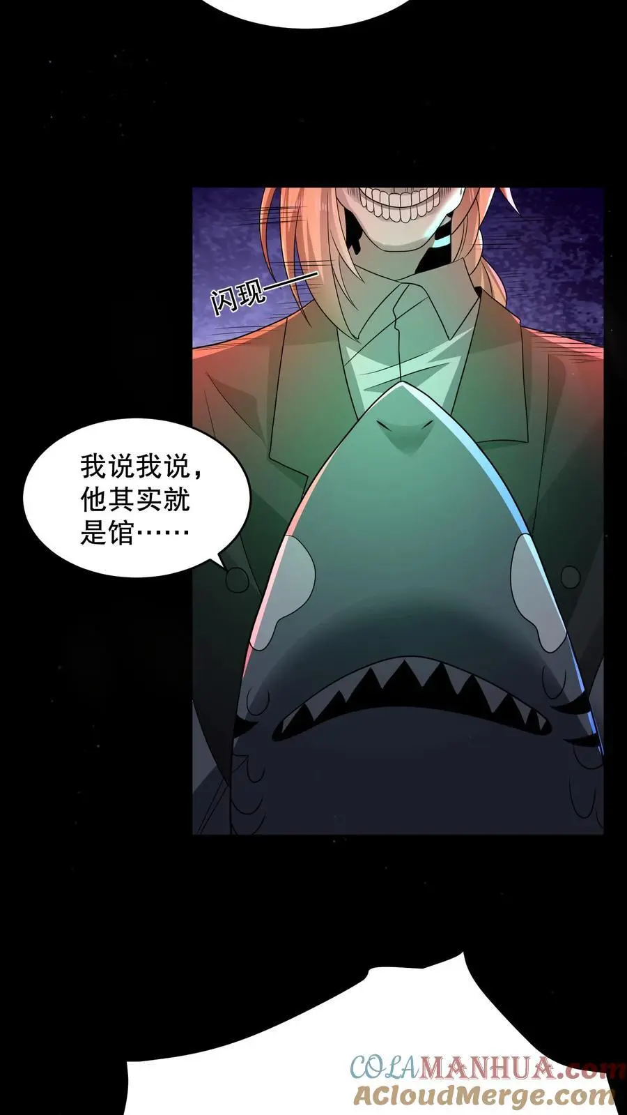 第119话 哥哥究竟干了什么？2
