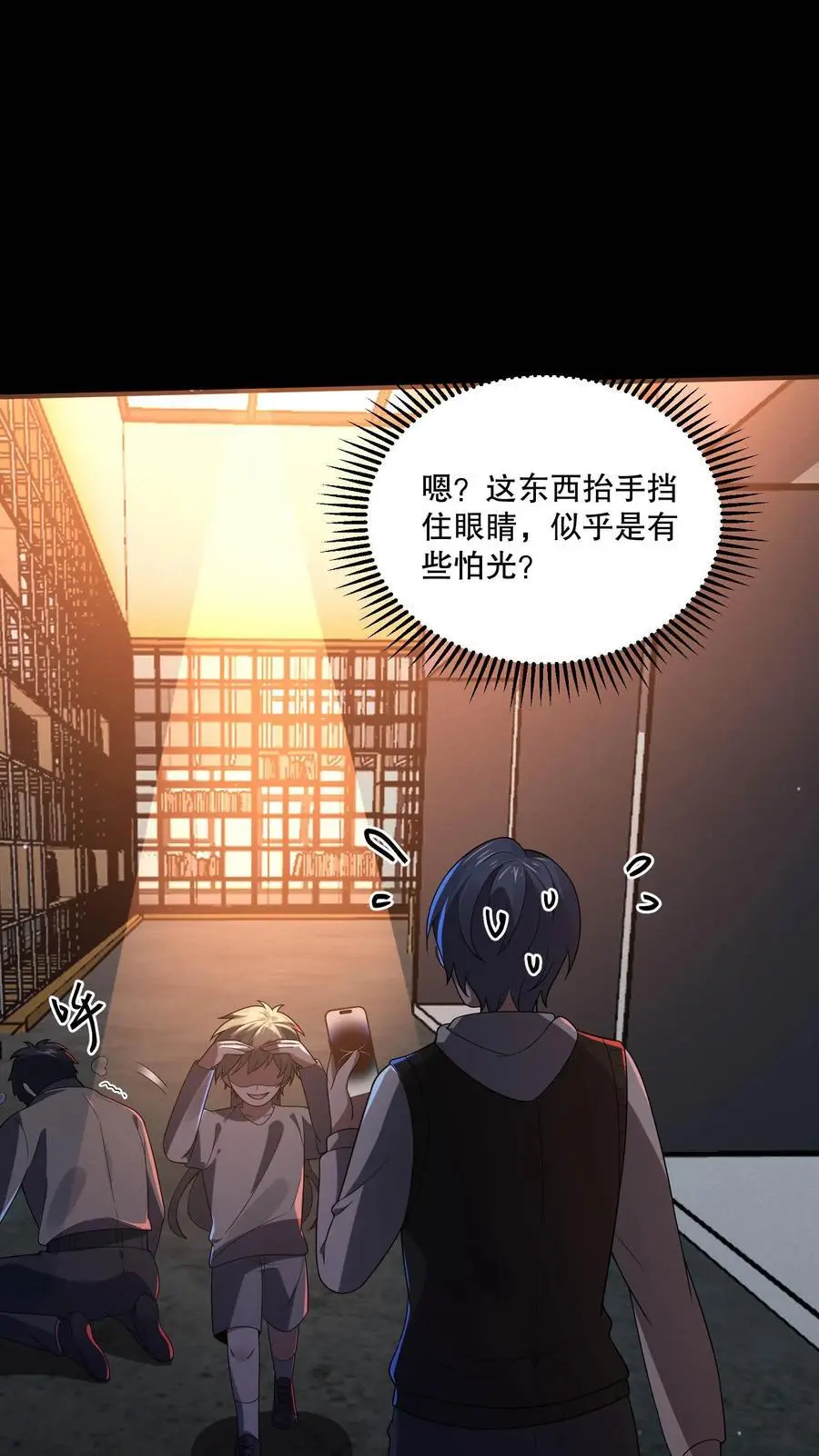 第110话 周铭也来了？17