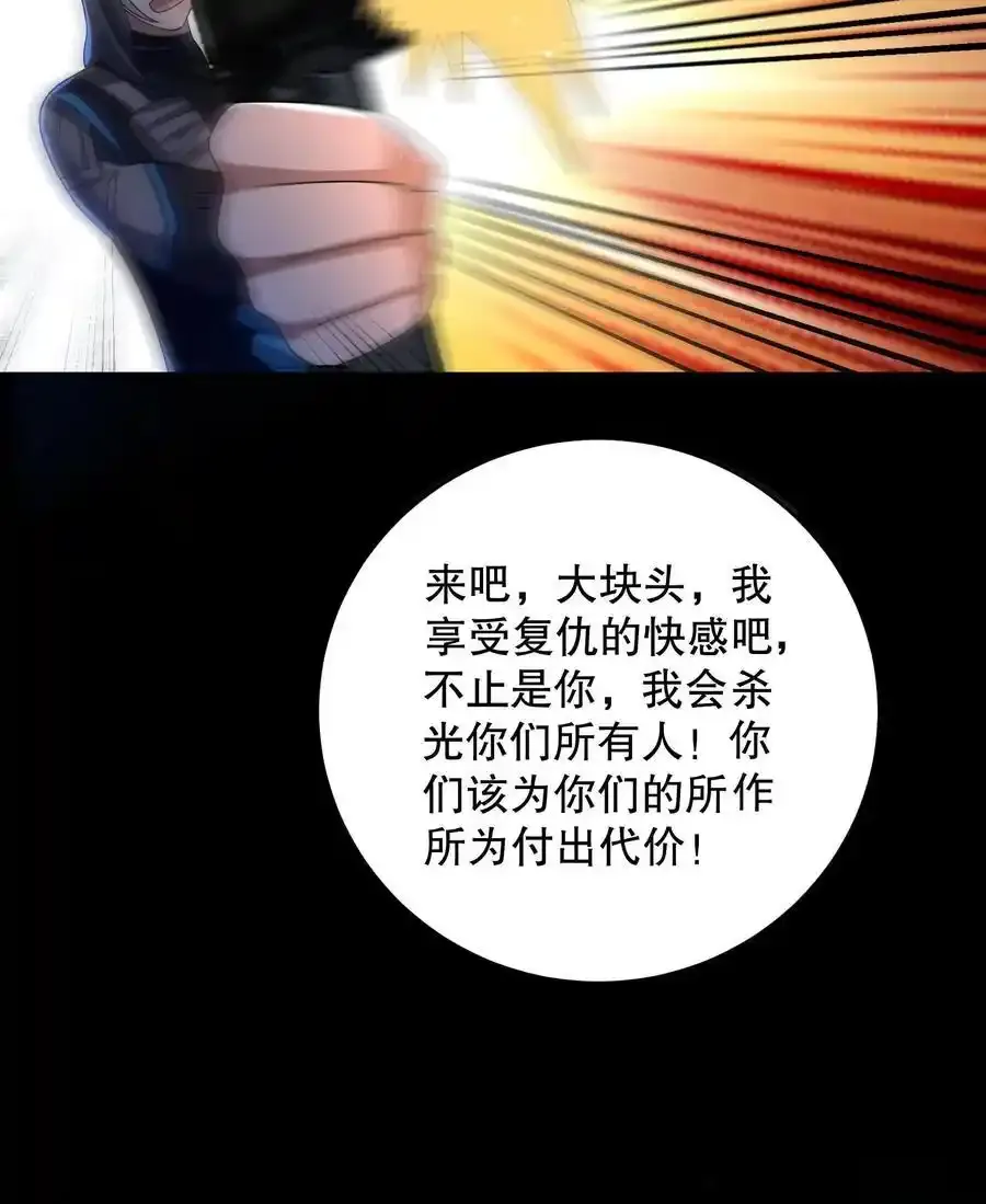 第189话 苏和安成功会师35