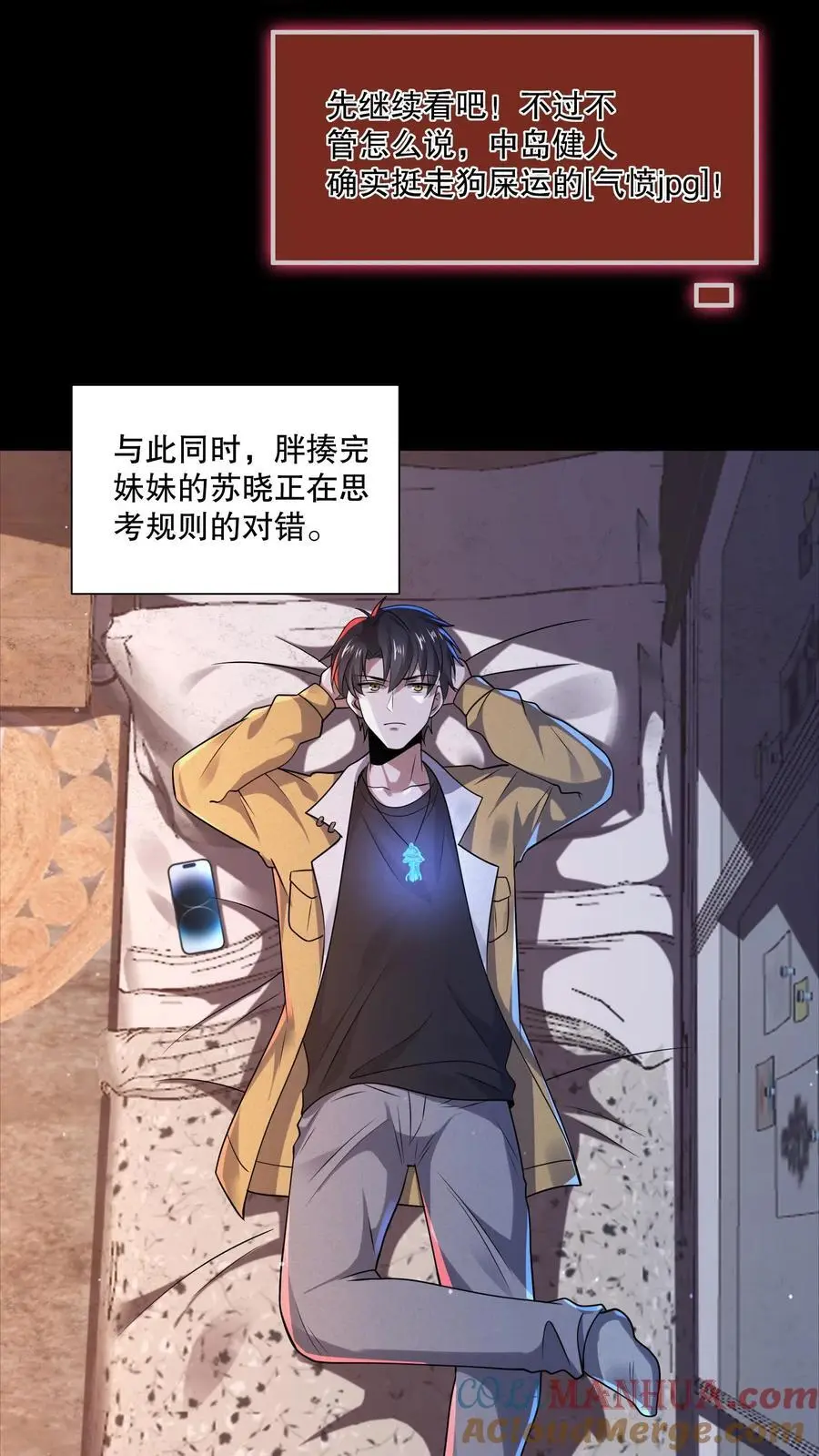 第68话 逆子快开门2