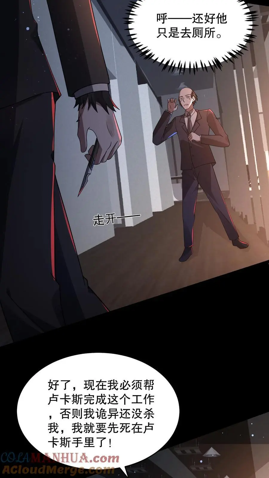 第135话 苏晓受伤了！34