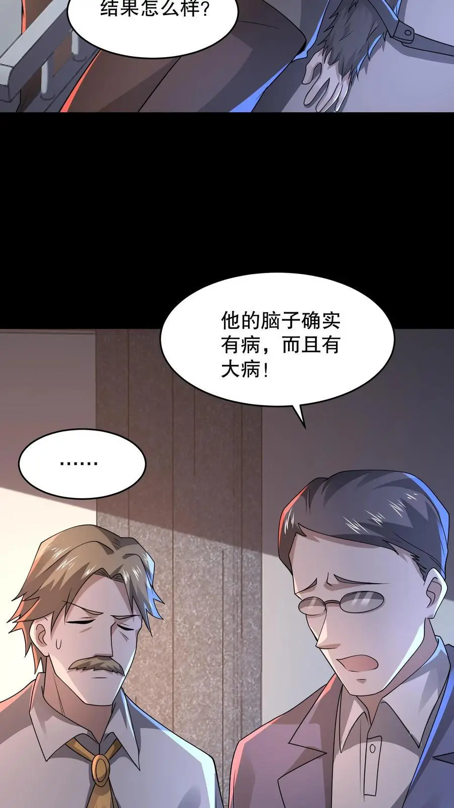 第107话 卢卡斯气疯了33