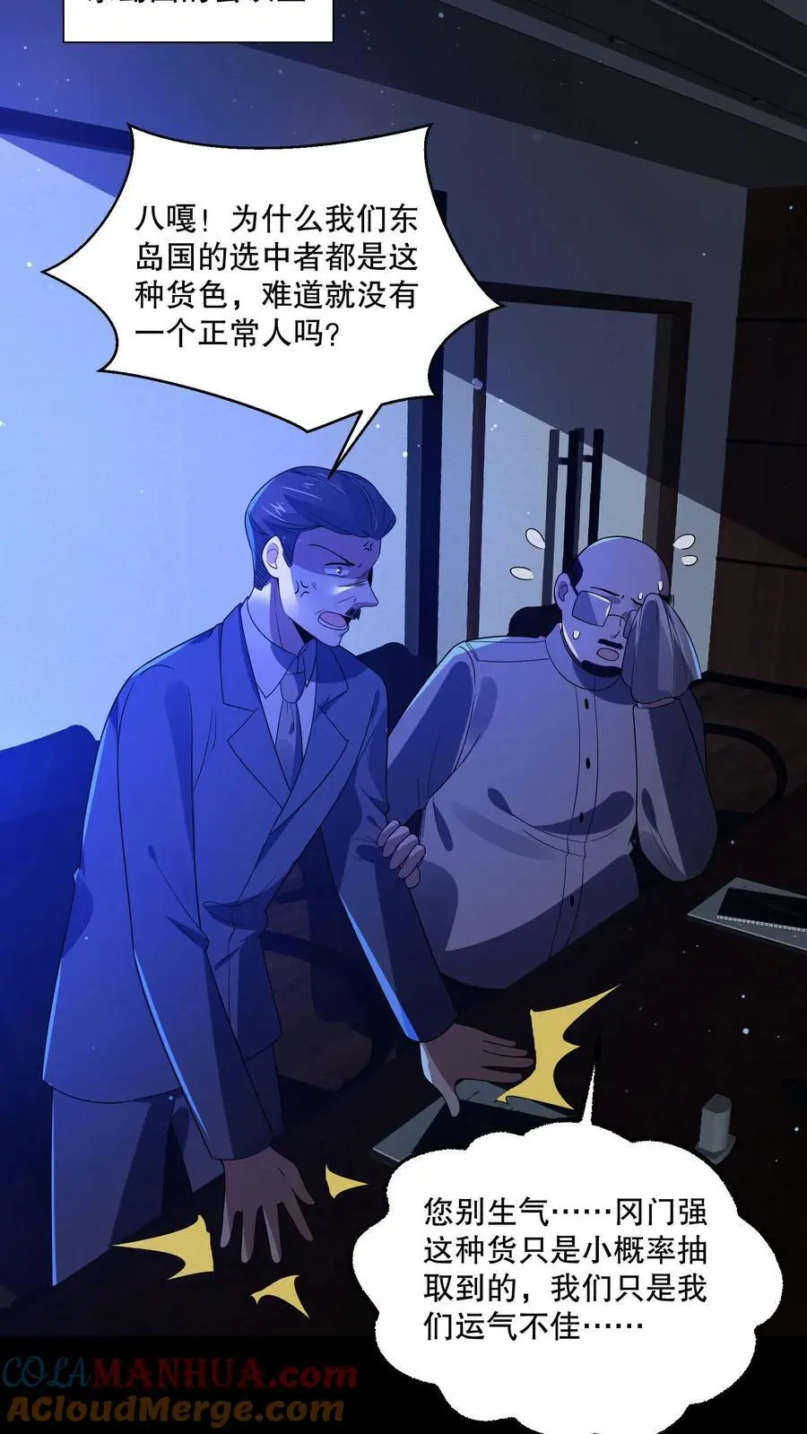 第91话 猴子偷桃10