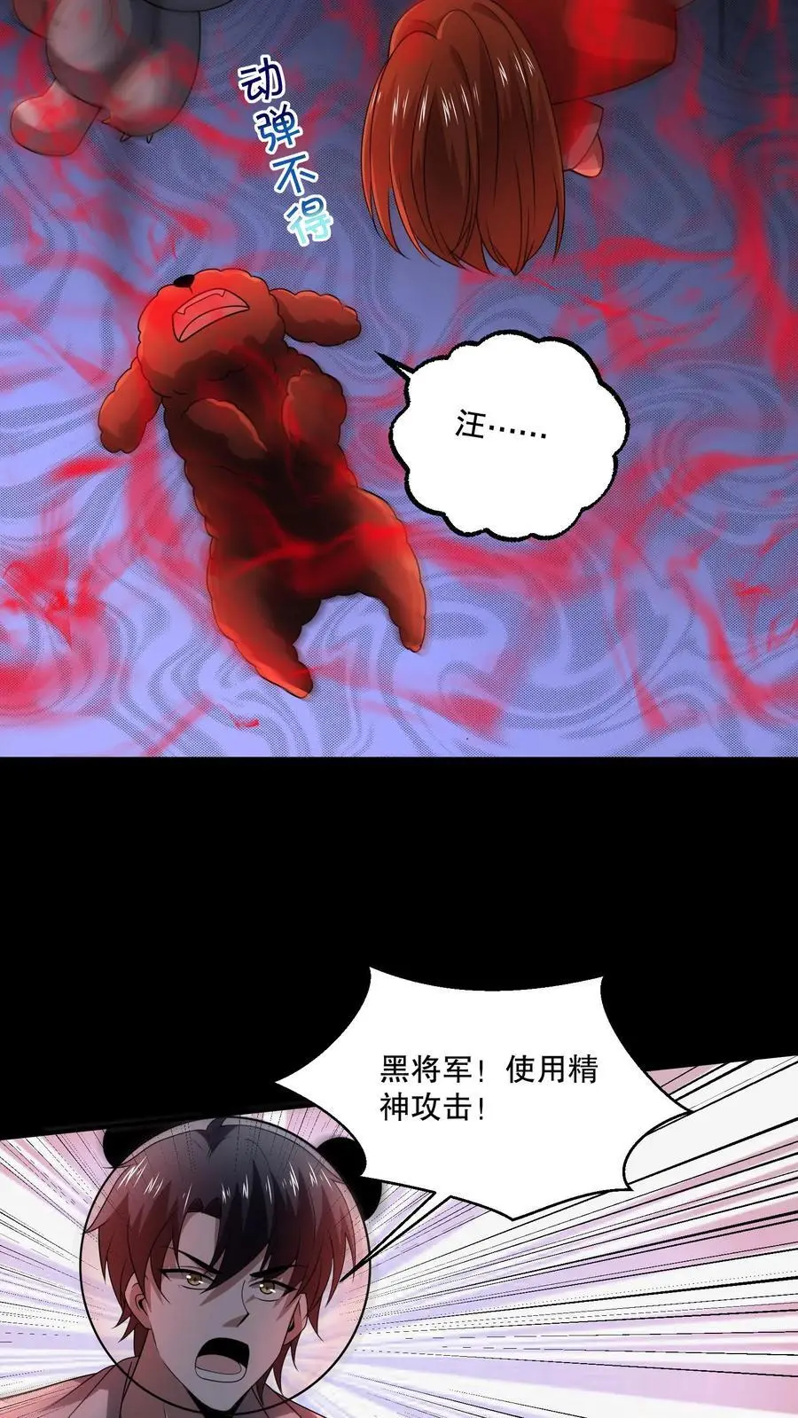 第105话 终极BOSS竟是他21