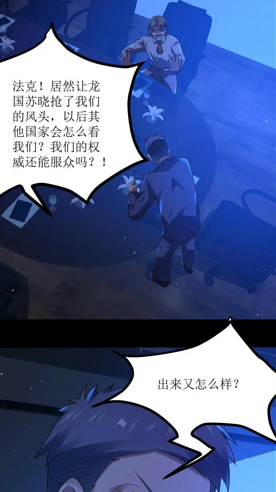 第17话 五星通关33