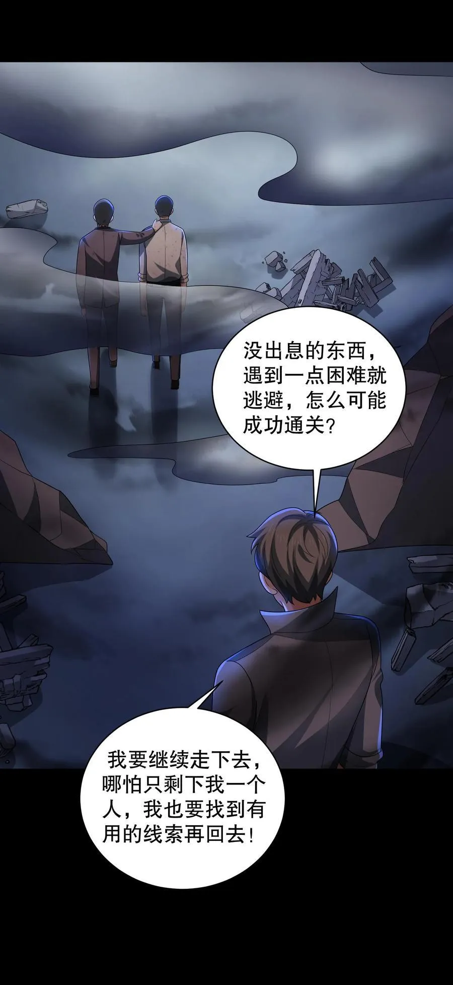 第195话 杰夫，救救我！31