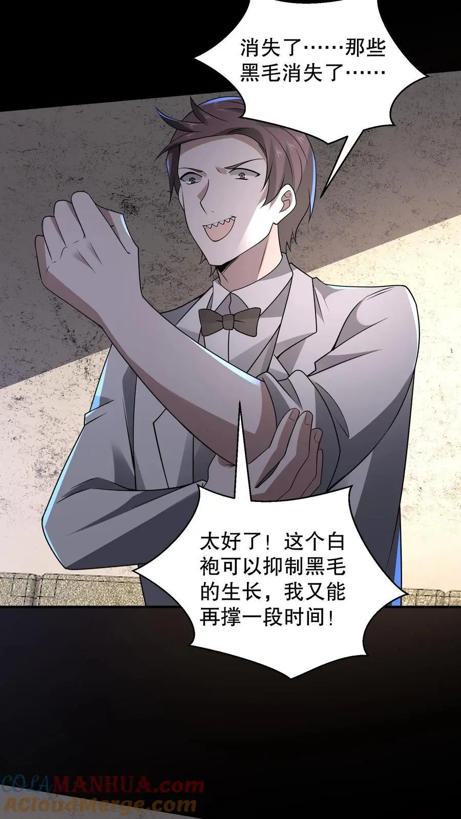 第169话 保持绝对理智8