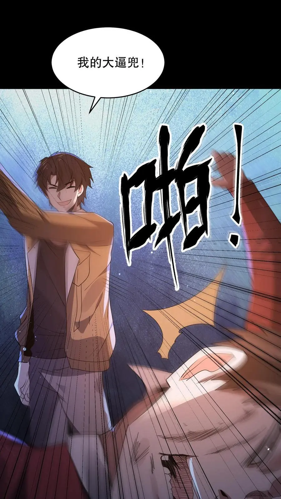 第123话 是个屁的蜡像馆！23