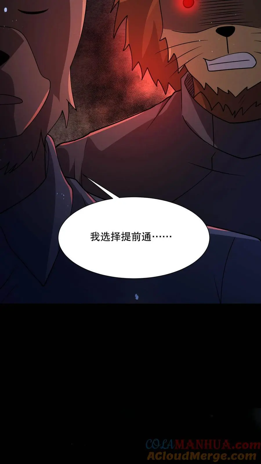 第105话 终极BOSS竟是他10
