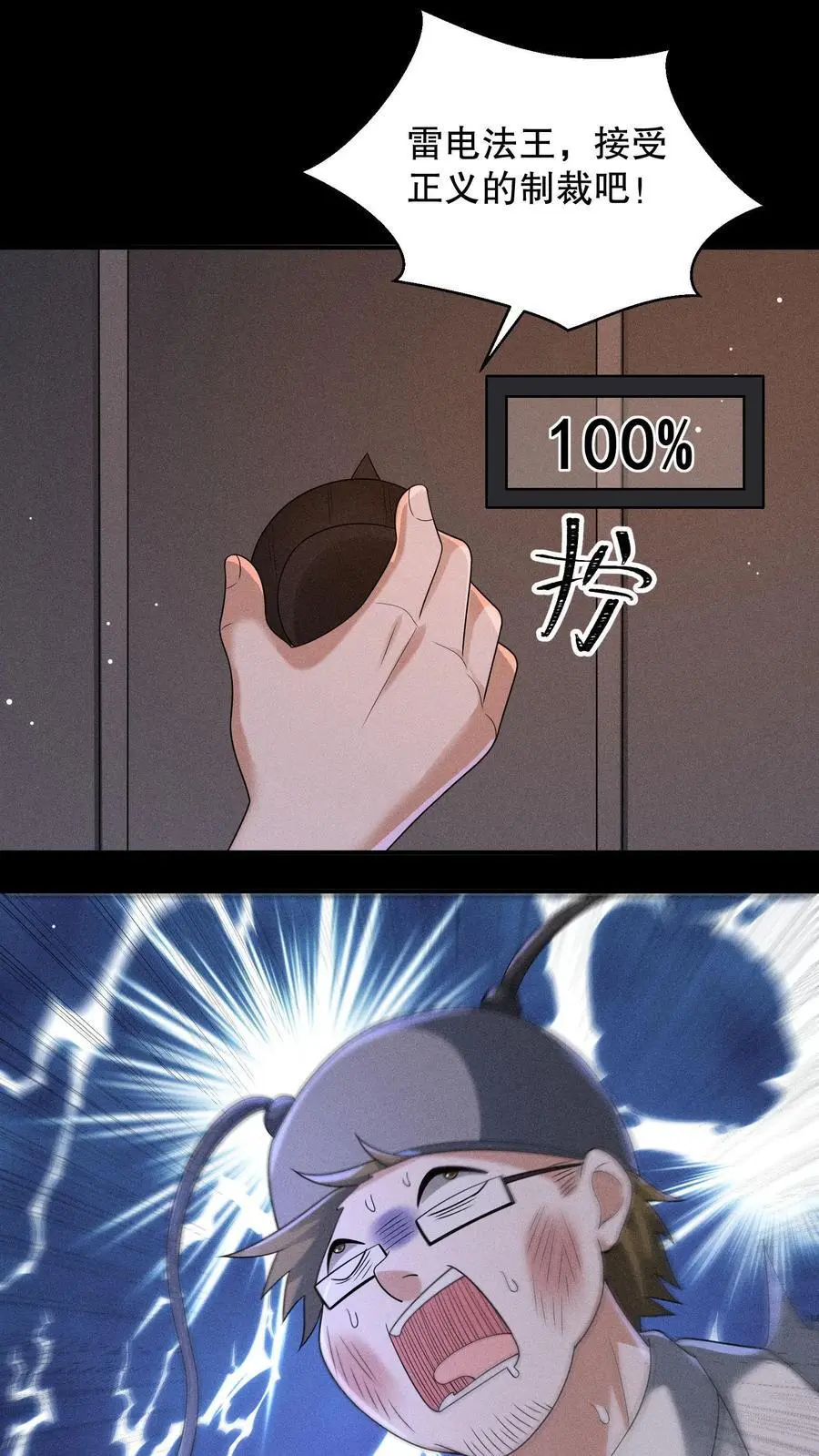 第150话 魔性的舞蹈11