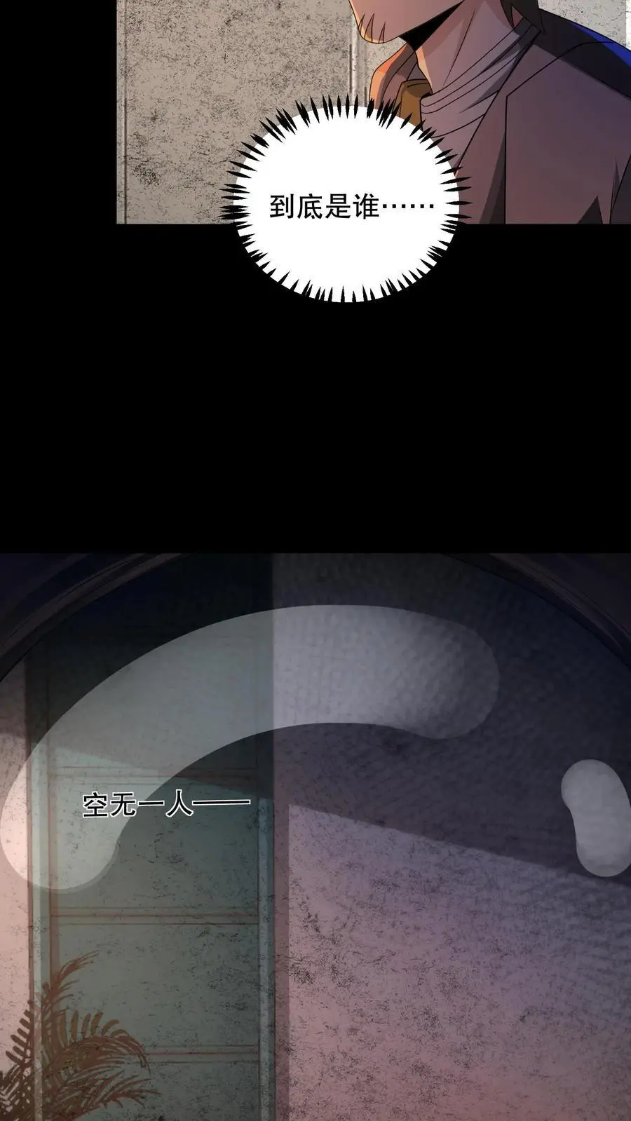 第167话 敲门的诡异女人13