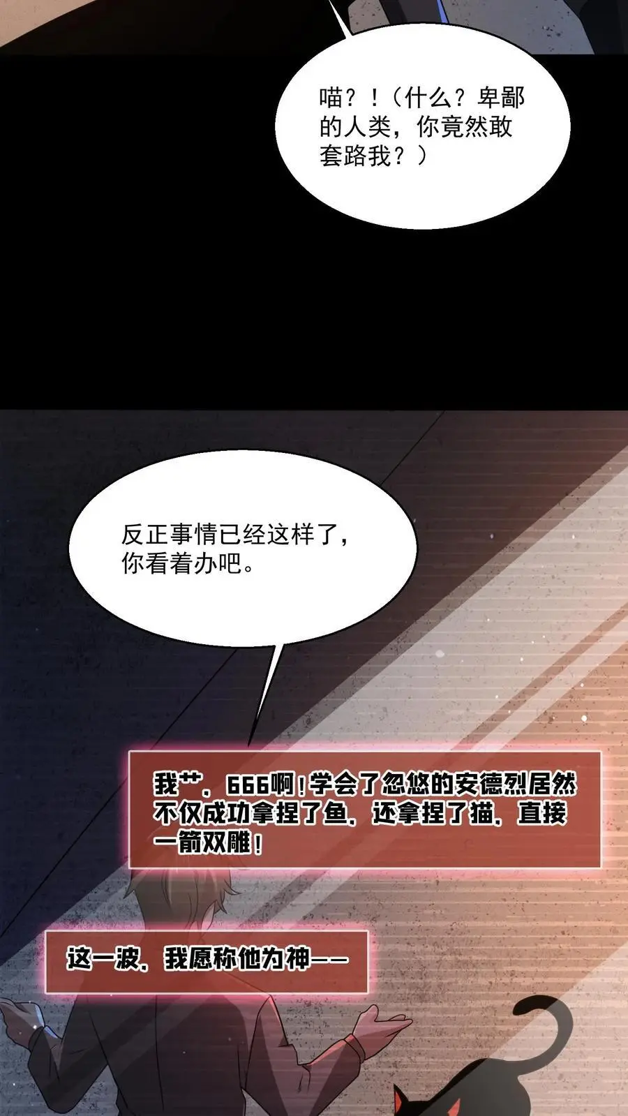 第118话 想跑？别做梦了5