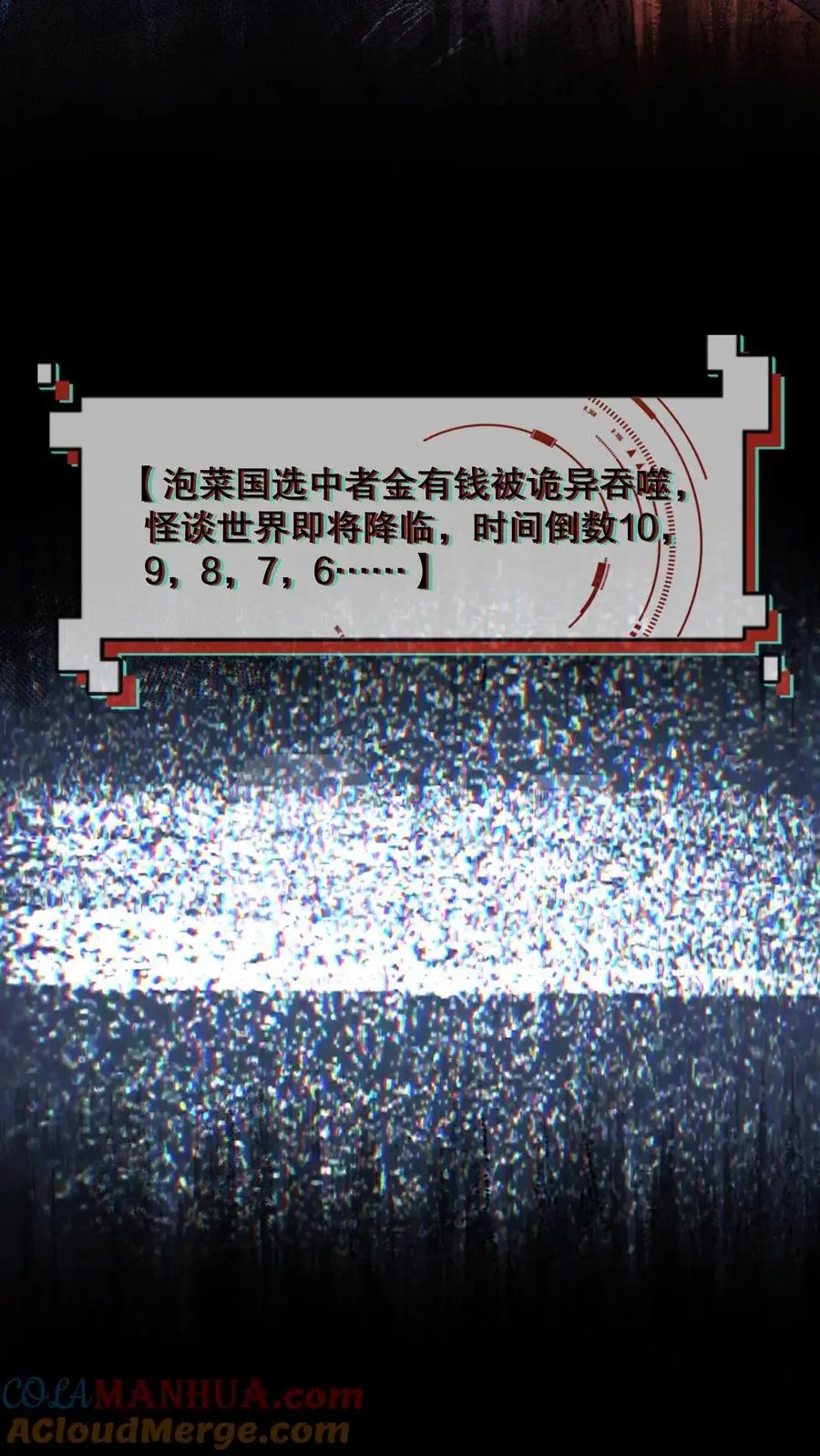 第83话 尸体当烧烤？22
