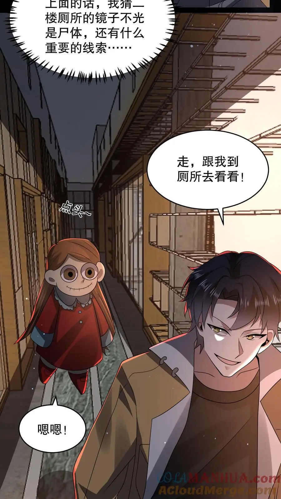 第123话 是个屁的蜡像馆！2