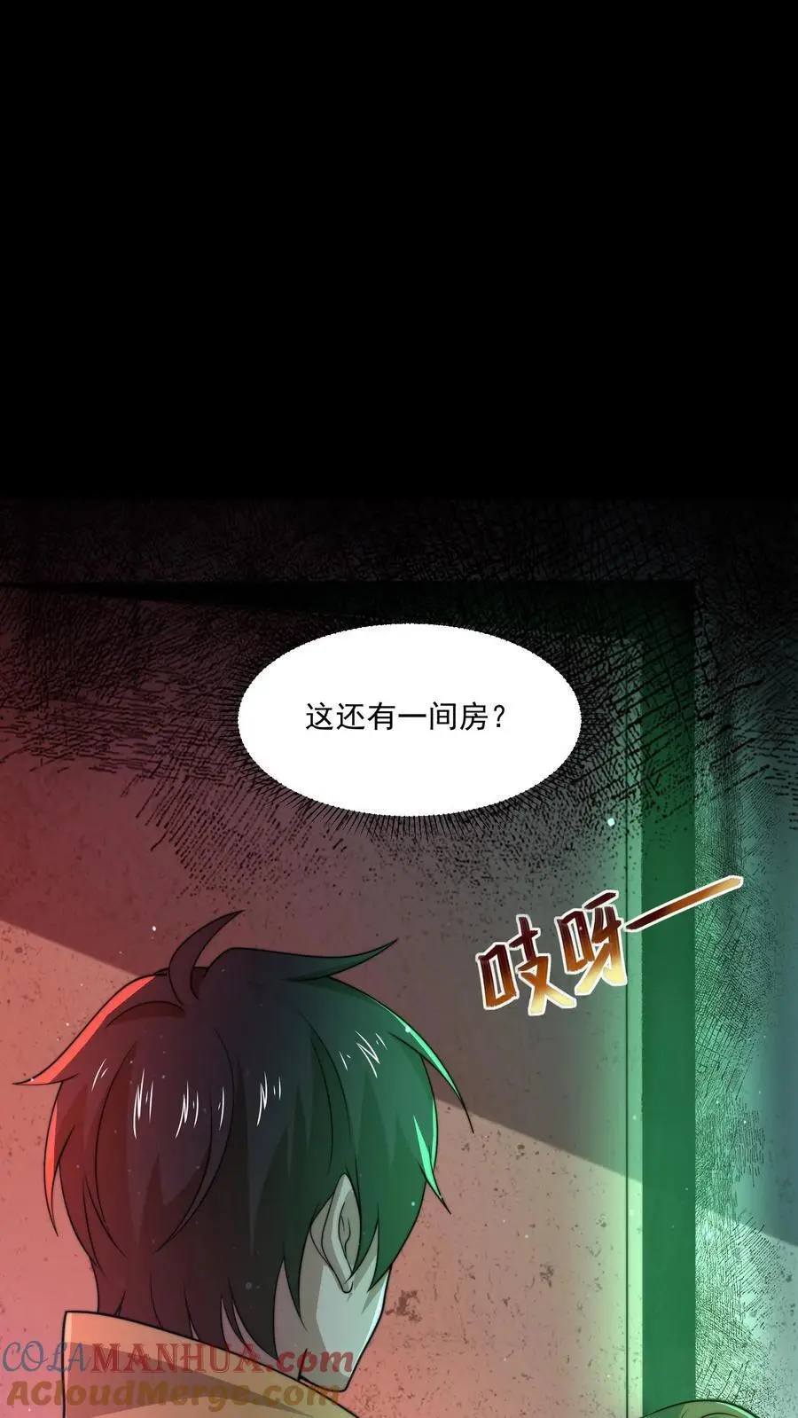 第125话 手都打麻了22