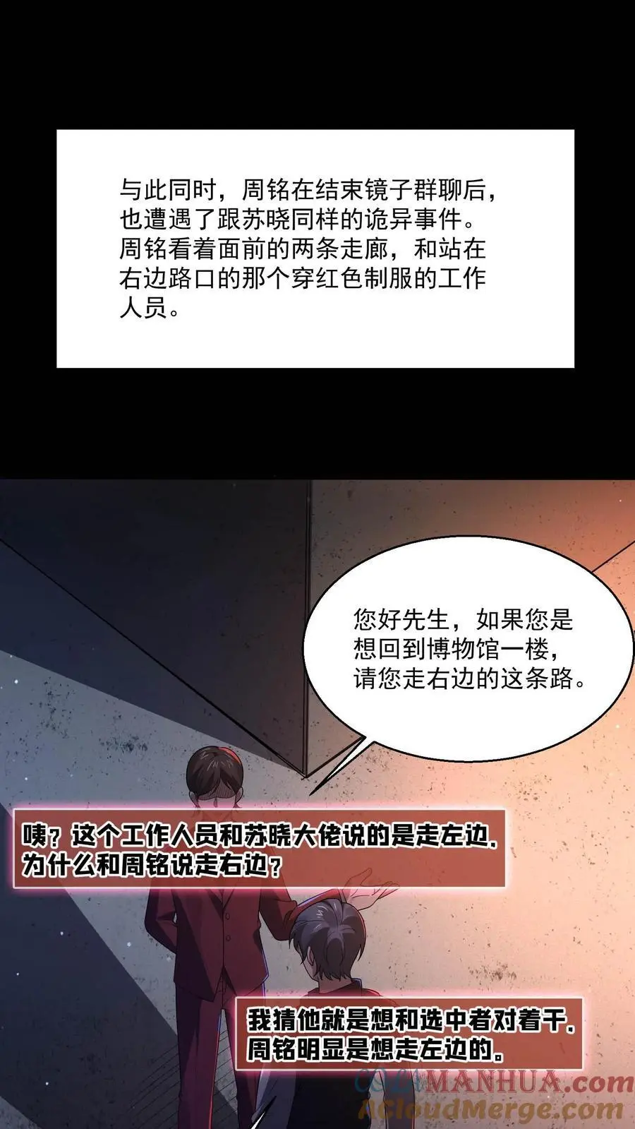 第113话 诡异对付诡异28
