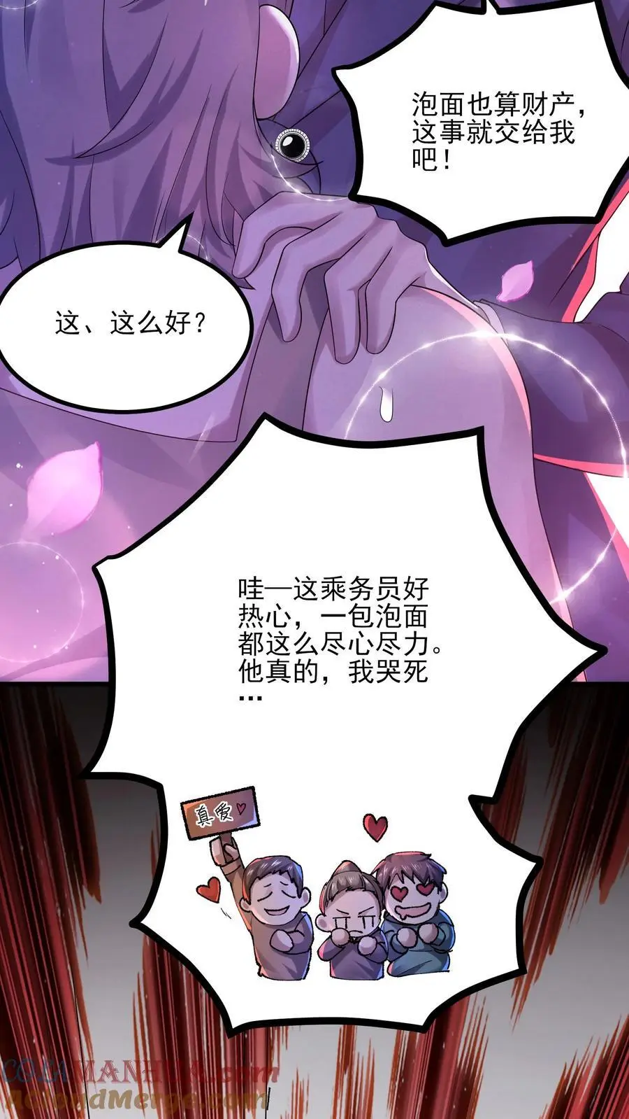 第22话 孩子丢了？！6