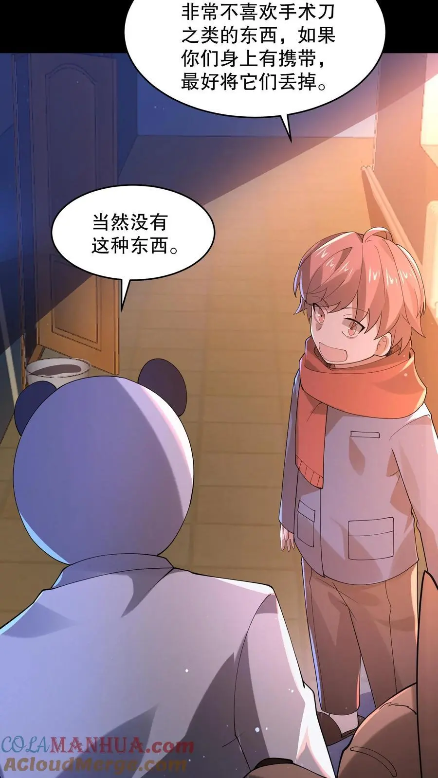 第100话 你们不要乱走24
