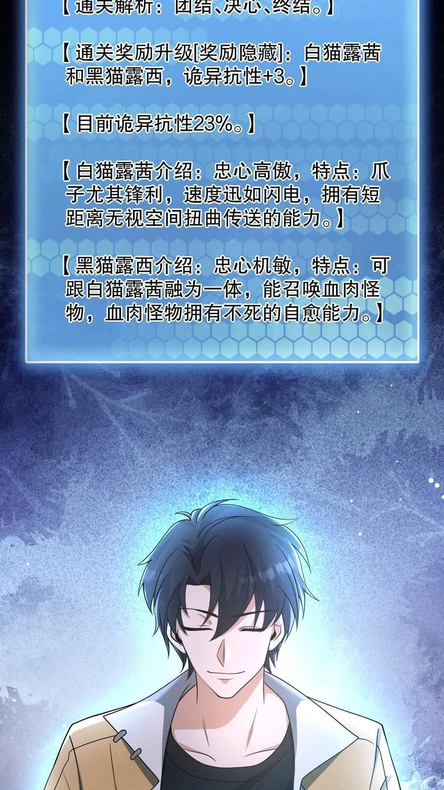 第184话 团队副本开启21