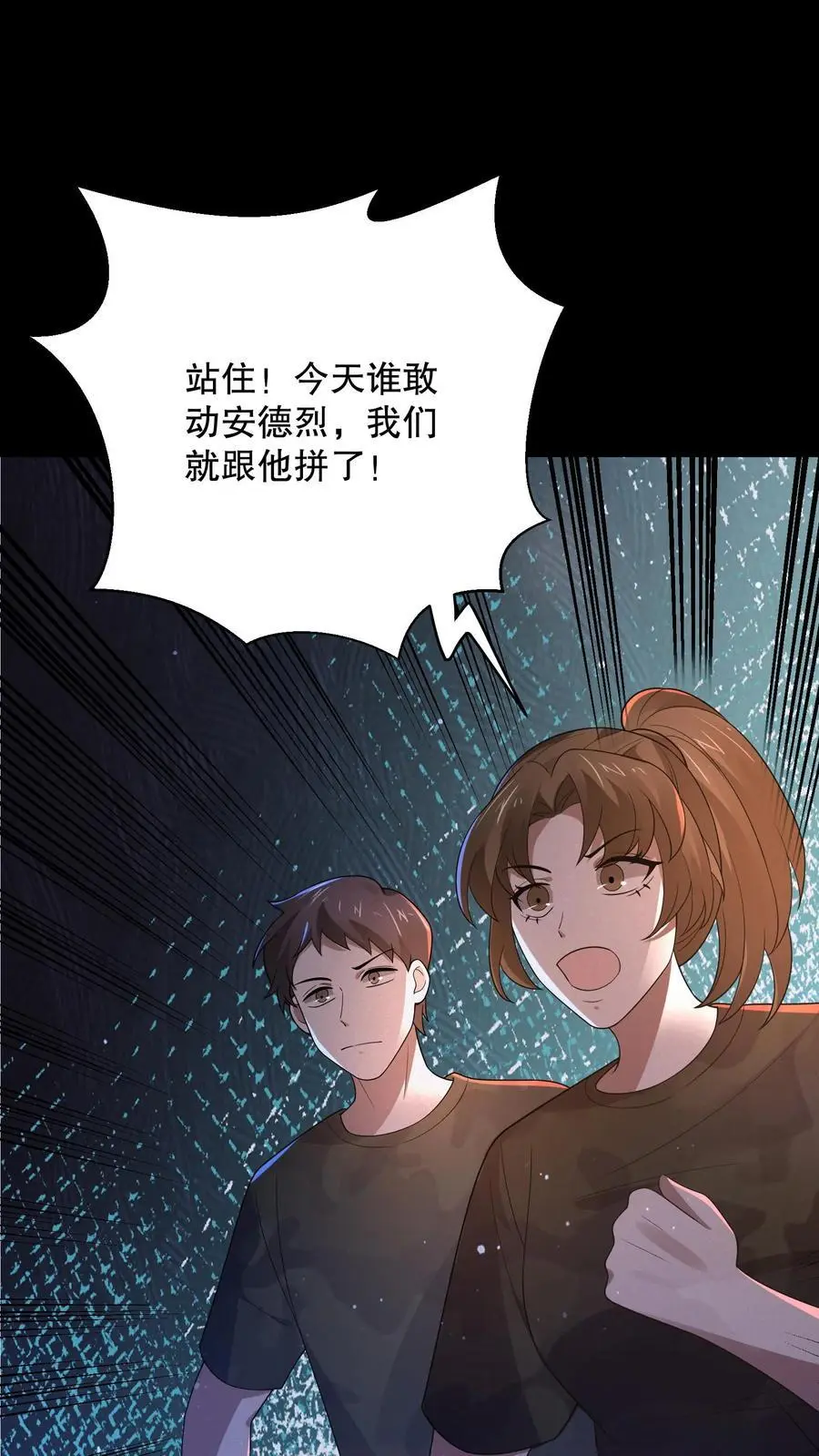 第161话 安德烈秀起来了15
