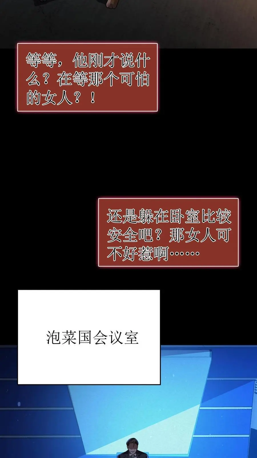 第16话 丑八怪噶了5